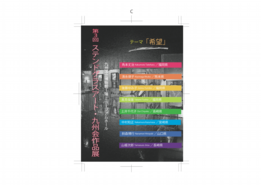 14SGA九州会ＤＭ(裏)原本.pdf